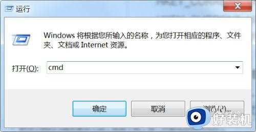 win7系统自动刷新桌面怎么办_win7桌面不断自动刷新解决方法