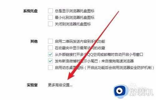 搜狗浏览器硬件加速功能关闭怎么设置_怎么关闭搜狗浏览器硬件加速功能