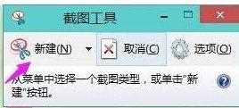 win11怎么快捷截图_win11如何截图快捷截图