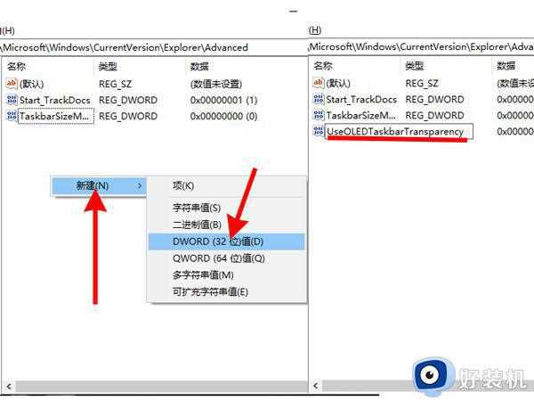 修改win10的窗口标题栏透明度的方法_win10窗口标题栏透明怎么改成全透明