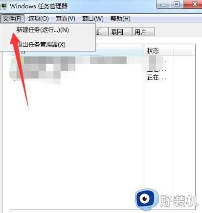 w7资源管理器已停止工作是怎么回事_win7windows资源管理器已停止工作如何修复