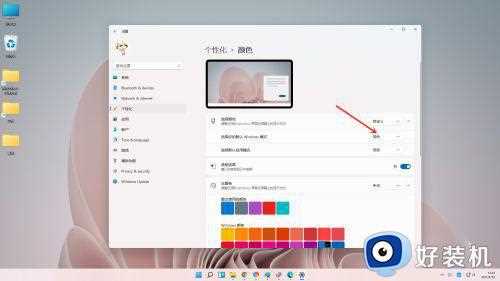 win11系统任务栏颜色怎么改_win11如何更改任务栏颜色