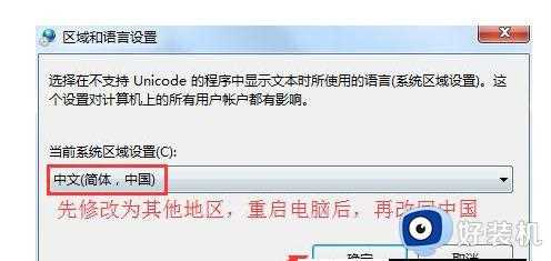 lol电脑环境异常怎么办_登陆lol显示游戏环境异常修复方法