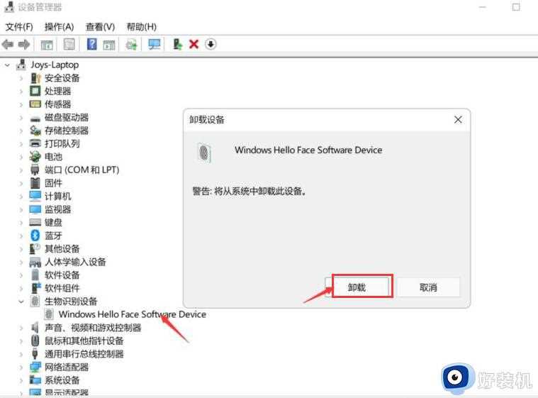 Win11脸部识别登录怎样设置_win11设置面部识别登录的步骤