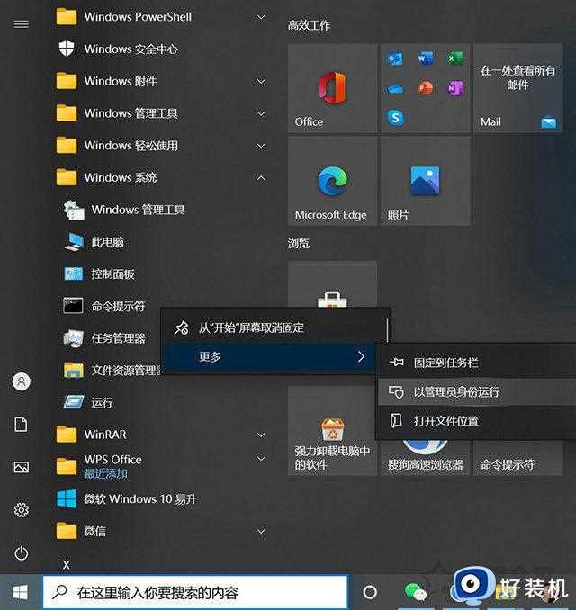 双飞燕ps2接口win10没反应怎么办_win10双飞燕ps2接口接上没反应修复方法