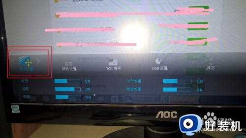 aoc显示器怎么调节色温_aoc显示器色彩饱和度如何调整