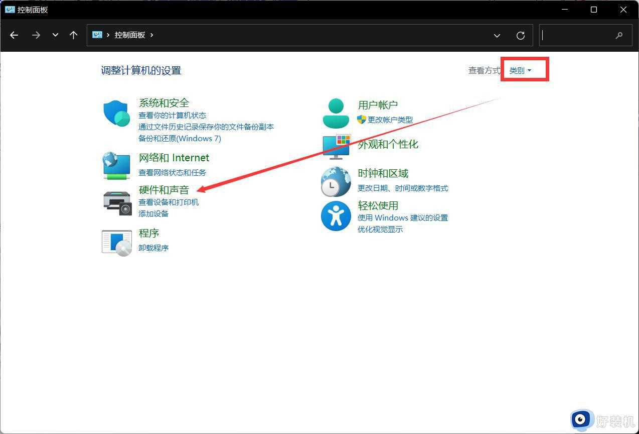 win11音响和耳机同时出声如何设置_win11耳机和音响一起响的设置方法