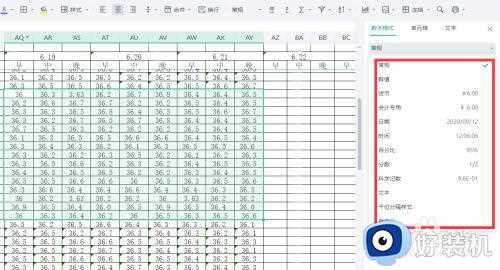 wps怎么批量去除绿三角_wps绿色三角形批量去除设置方法