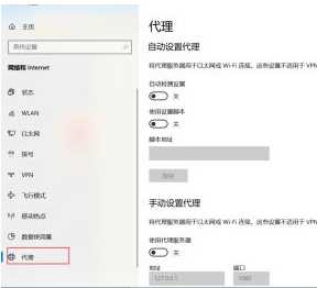 无法连接到代理服务器win10如何解决_windows10无法连接到代理服务器的解决教程