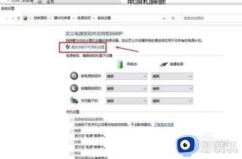 冠捷一体机win10关机usb供电解决方法