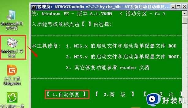 win7启动时报错0xc00000e9发生异常 I/O错误修复方法