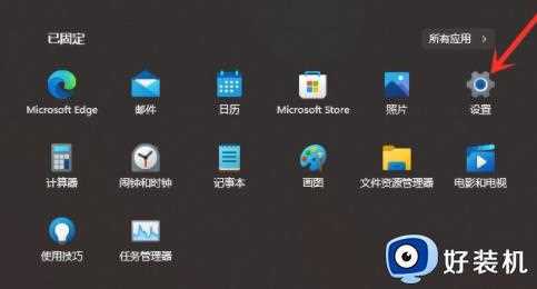 怎么取消Win11推荐的项目_Win11取消推荐的项目方法