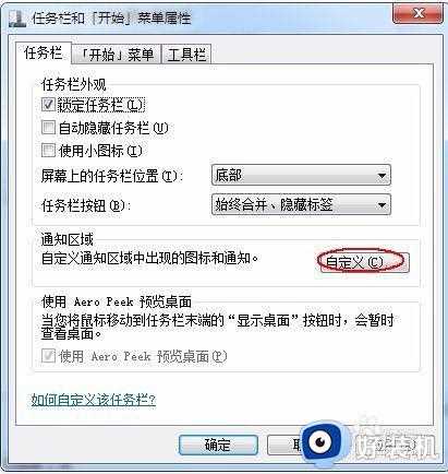 win7看不到本地连接图标怎么办_win7不显示本地连接图标如何恢复