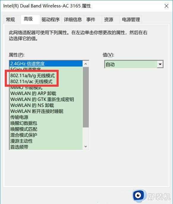 怎么知道自己电脑是否支持5G WiFi无线网卡_怎么检测笔记本的网卡支持5G的wifi 