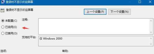 如何取消win10的欢迎界面_win10的欢迎界面怎么关闭