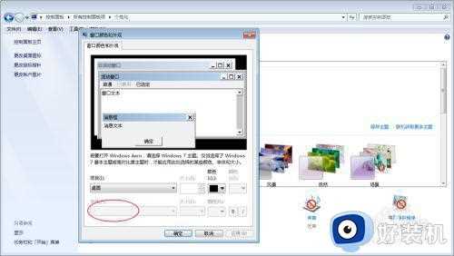 win7电脑显示繁体怎么调回去_win7电脑变成繁体中文如何改回去