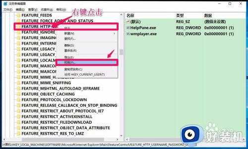 安装office2010在安装过程出错1406解决方法