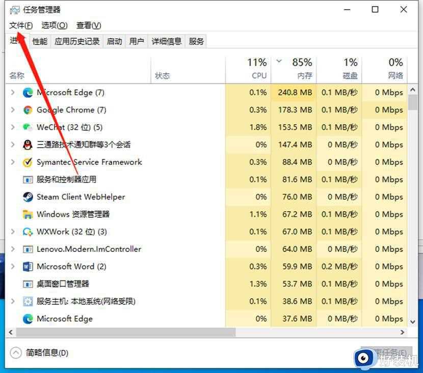 Win11电脑更新后任务栏消失桌面卡死的解决教程