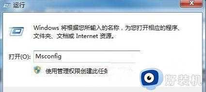 win7 32位旗舰版系统关机时一直停留在“正在关机”界面如何处理