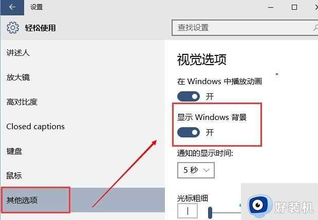 window10重置系统后桌面背景图片加载不出来怎么办