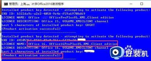 如何解决office2013激活错误0xc004f074