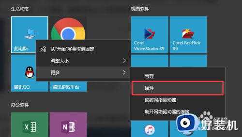 win10专业版属于通知模式是什么意思_windows10专业版处于通知模式如何解决