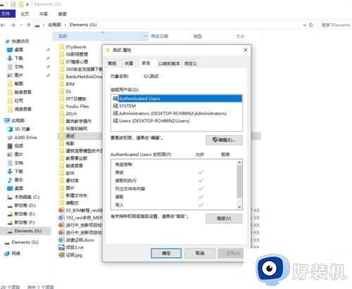 如何取消window10 fonts文件只读状态，提示需要管理员权限