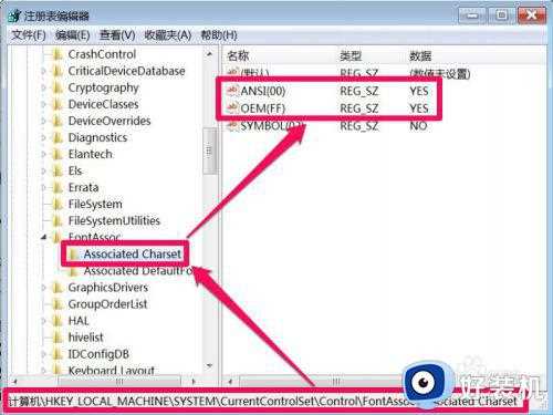 win7系统部分软件乱码怎么解决_win7电脑有些软件乱码怎么办