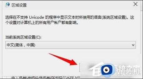 win10电脑安装软件出现乱码怎么回事_windows10下载软件后安装乱码如何处理