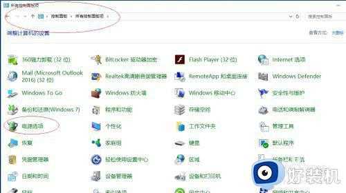 win10删掉多余的电源计划设置方法_win10电脑自定义电源计划怎么删除