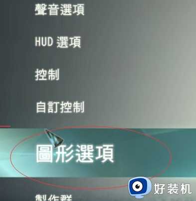 刺客信条大革命win10分辨率怎么调_win10刺客信条大革命怎么调分辨率最好