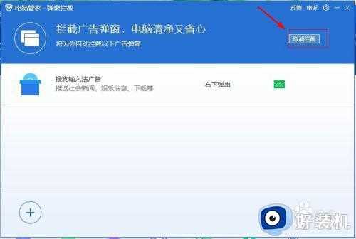 win7乱跳广告弹窗出现怎么办_win7系统一直跳广告如何解决