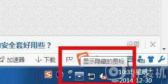 win7隐藏右下角图标的步骤_win7系统右下角图标怎么隐藏