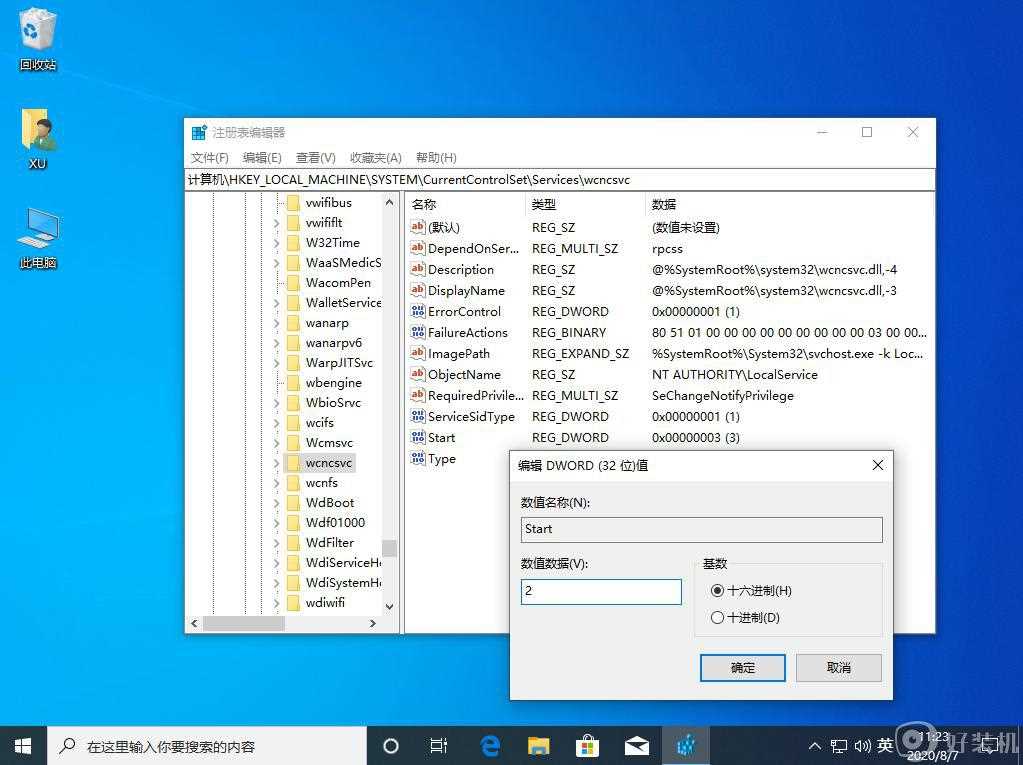 win10设置里没有安全中心怎么办_win10设置里找不到安全中心的解决步骤