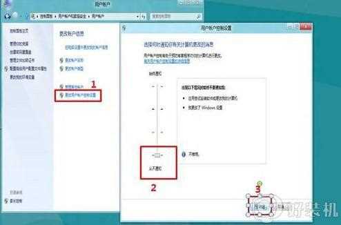 怎么关闭电脑用户控制_电脑中关闭用户账户控制uac的步骤