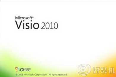 visio2010产品密钥激活码_visio2010密钥集可用免费最新永久激活