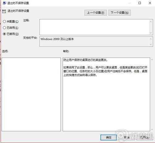 win10电脑桌面每次开机图标会打乱怎么办_win10桌面图标重启后变乱如何处理