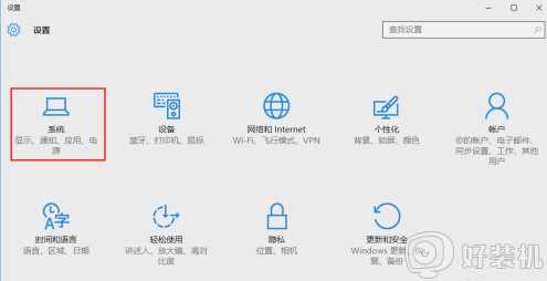 win10右下角没有网络图标如何修复