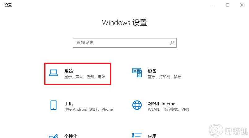 Win10电脑待机休眠无法唤醒固态硬盘的解决教程