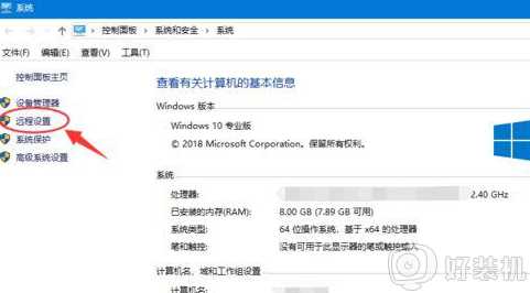 win10 允许远程桌面连接的步骤_win10如何允许远程桌面连接