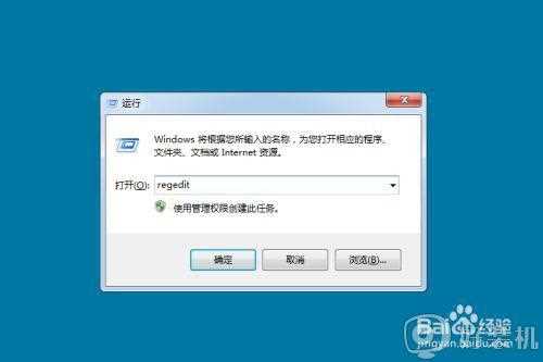 win7登录界面修改步骤_win7密码界面背景如何更改