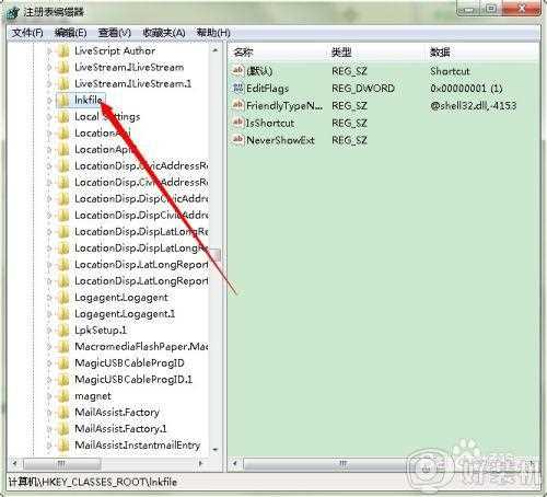 win7桌面图标箭头怎么去掉_win7桌面图标快捷方式箭头如何去掉