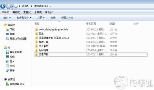 win7怎么隐藏文件夹_win7如何隐藏文件夹