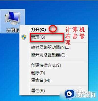 w7联想笔记本不显示无线网络连接怎么解决