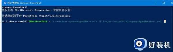 Win10系统没有投影功能怎么回事_win10没有投影到这台电脑选项如何处理