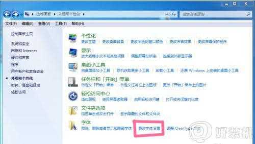 win7怎样安装字体可以不占用C盘的空间_win7安装字体又不占用C盘空间的步骤