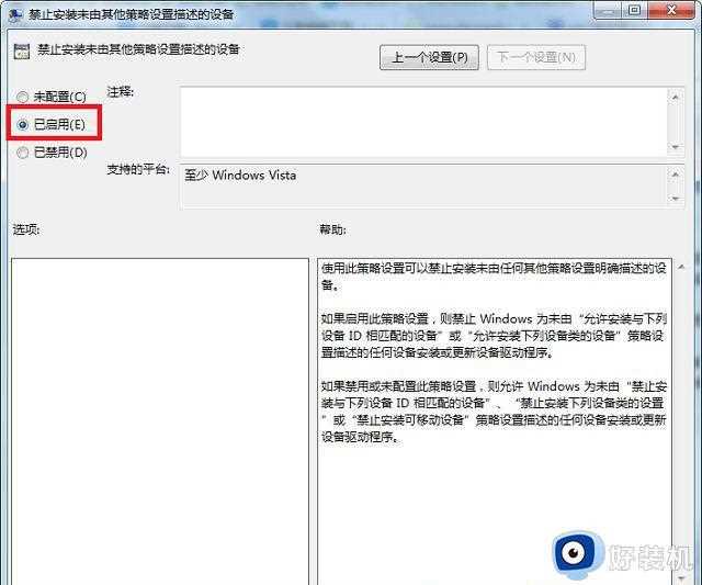 win7怎么阻止流氓软件自动安装_win7禁止自动安装流氓软件的步骤