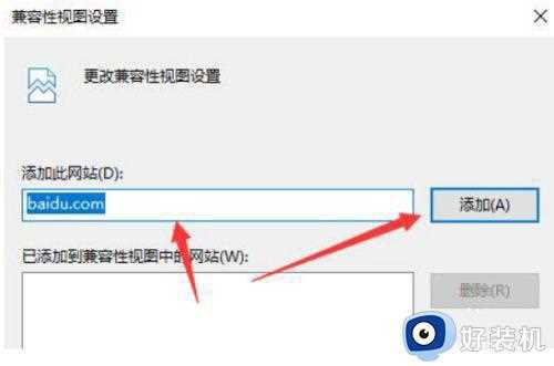 Win11网页兼容性视图如何设置_windows11浏览器兼容性视图的设置步骤