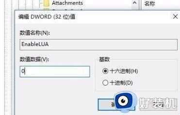 win7打开autocad2014软件打开时有致命错误解决方法