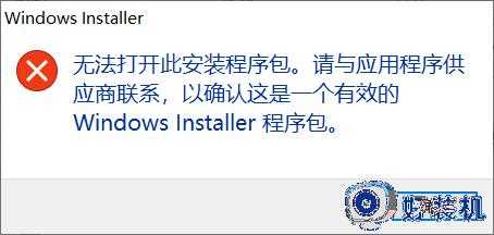 使用Win11升级检测工具提示无法打开此程序安装包如何处理